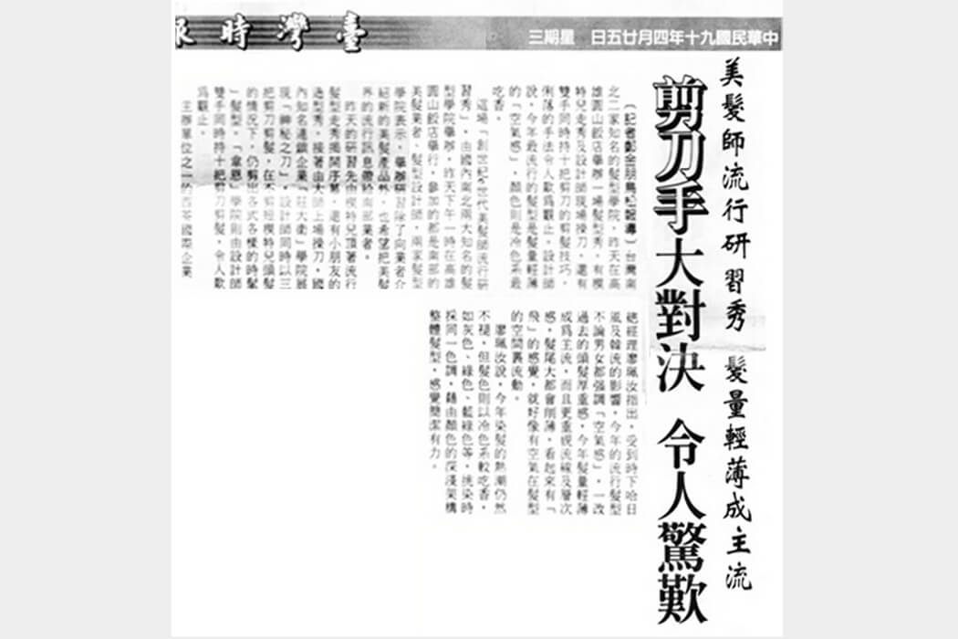 台灣時報